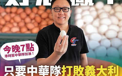 藍營猛打缺蛋卻發千蛋賀贏球挨轟作秀低級 綠委盼公開｢神秘管道｣