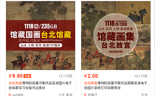 故宮10萬筆資料遭中國駭客外流  調查局已立案調查  