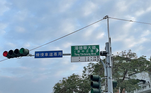 專論》薛丁格的中正路 