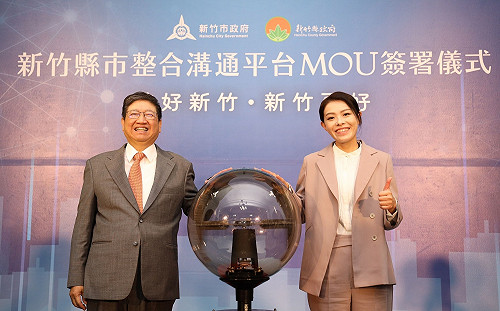 竹竹共好　新竹縣市整合溝通平台今簽合作備忘錄