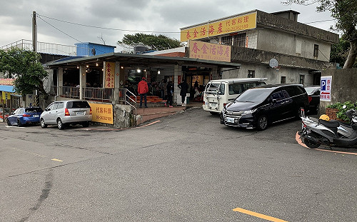 新北青春山海線推串聯行銷 3/31前消費享「萬金石」優惠 