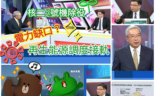 經部估今年綠電占比達1成 相當核能三廠發電量75%