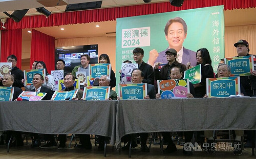 挺賴清德選總統 紐約僑界成立海外後援會