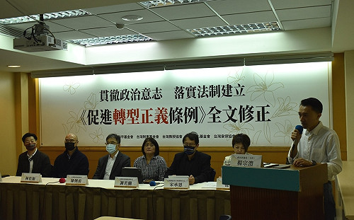 「時間很急迫」  5台派團體喊話蔡英文    儘快《促進轉型正義條例》全文修正