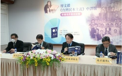 廖文毅《台灣民本主義》中譯版發表 陳儀深：其特色是提出共和國憲法草案 作為完全獨立的國家藍圖