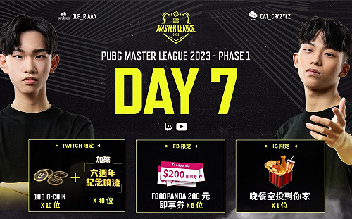 《絕地求生》最終戰登場！週日揭曉代表隊名單