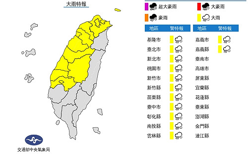 13縣市大雨特報!受到華南雲雨區影響  北台灣濕涼高溫僅20度