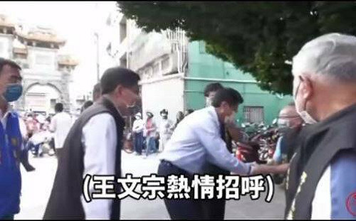 謝龍介切割88槍案嫌犯王文宗 王定宇挖同框影片狠酸：不要過河拆橋