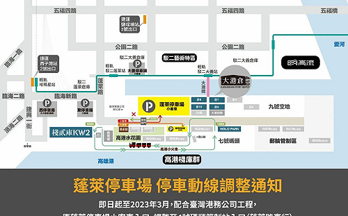 大港開唱周末登場 高港警祭總隊交管措施防堵