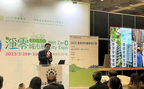 新北零碳翻轉有成 獲邀分享A級城市治理經驗 