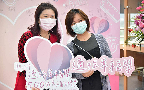 新北推出適性幸福學 邁向5項100%幸福目標 