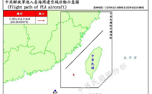 國防部：4架次卡28反潛直升機擾西南ADIZ