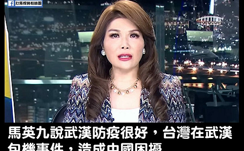 馬英九訪中發言遭批「喪權辱國」 張雅琴：國民黨2024一定敗選