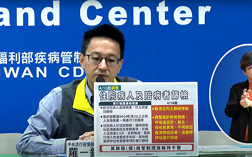  4/10起住院陪病者取消篩檢！ 羅一鈞：陪病人數仍以1人為限