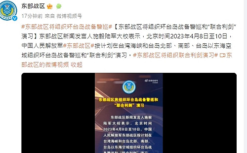 中共解放軍東部戰區宣布連3天環台「聯合利劍」軍演 被網友吐糟