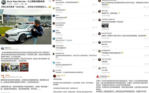 訪中踹警車照標「反攻大陸」遭炎上 劉宇嗆：台灣沒言論自由了嗎？