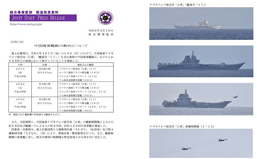 中共環台軍演 日本防衛省證實：山東號在宮古島附近起降艦載機