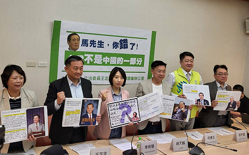 馬英九赴中國訪問 綠委轟出賣孩子未來
