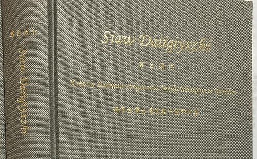獨家專訪2-2》葉國興：台語字不是漢字的音標或附屬品