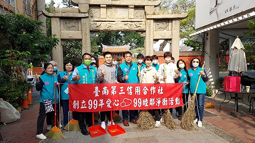 台南三信歡慶99週年回饋社會 發動愛心99睦鄰淨街活動