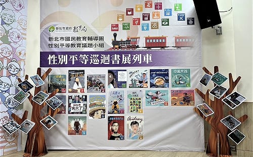 新北響應性別平等教育日元年 鼓勵：勇敢做自己