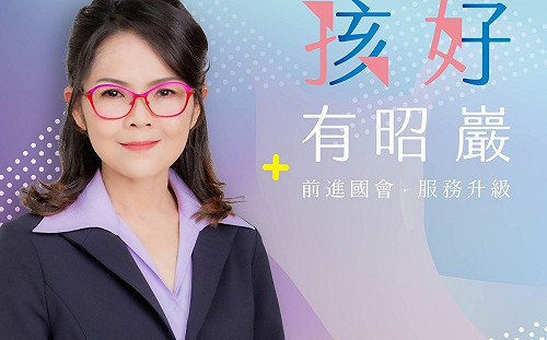 表態投入國民黨中正萬華立委初選 郭昭巖：前進國會、服務升級