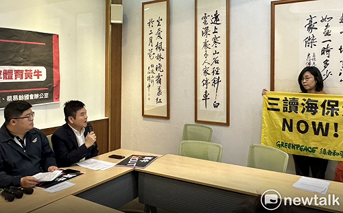 綠色和平為海保法闖立院抗議 莊瑞雄：本會期會處理