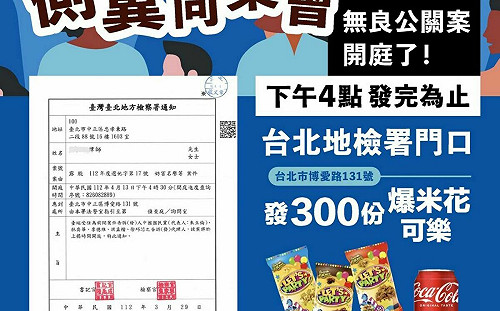 「側翼同樂會」徐巧芯北檢門口發零食 「四叉貓」也現身排隊 網友酸徐小氣
