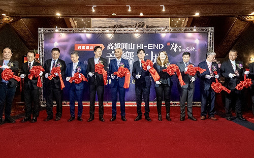 HI-END音響大展首度移師高雄圓山  235國際品牌共襄盛舉