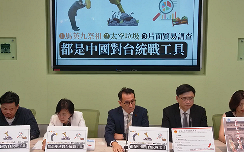 「馬赴中、貿易調查是統戰工具！」民進黨團批：大國別做小動作霸凌
