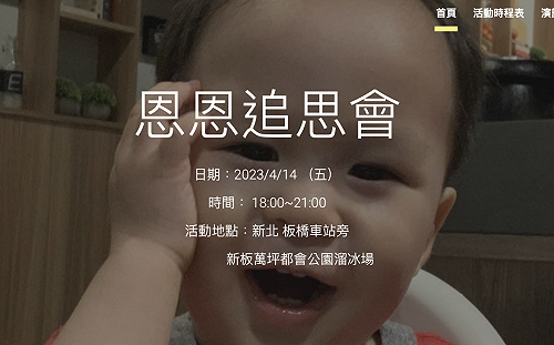 直播現場》恩恩追思會今晚6點舉行 恩恩爸：別害羞 陪爸鼻一起去會場