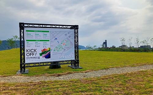 「KICK OFF!新北市美術館園區開放」4/15登場