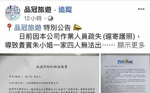 一家4口「被丟包機場」和解 旅行社賠錢再送免費遊富國島