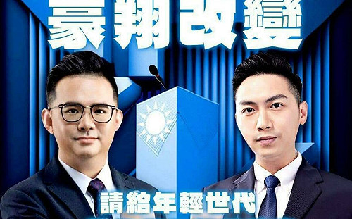 藍營中市立委初選羅廷瑋可能缺席 廖偉翔改喊「豪翔改變」