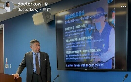 柯文哲赴美演說/兩岸態度原則上站美方 持續與中交流  曝近期無赴中計畫 