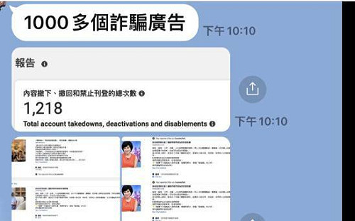 詐團冒吳淡如假投資詐財 北市警逮4嫌送辦