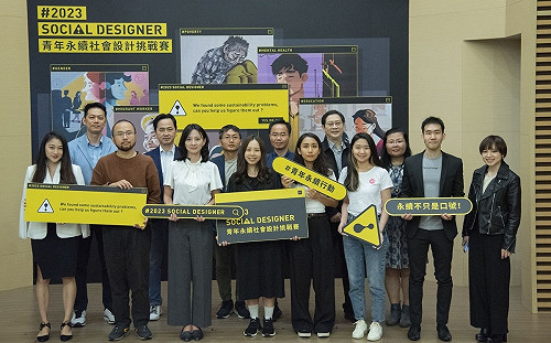 新北青年局永續社會設計挑戰賽啟動 聚焦五大永續議題