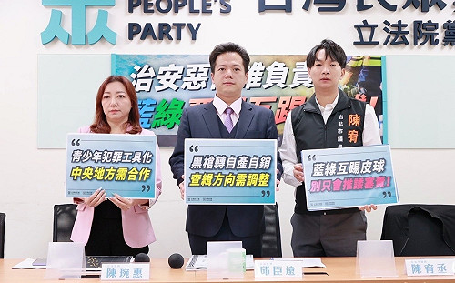 台灣淪「慶記之島」？民眾黨斥藍綠互踢皮球、籲全面稽查槍械走私