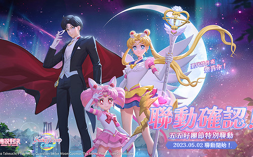 代替月亮懲罰你！《傳說對決》與美少女戰士聯動確認