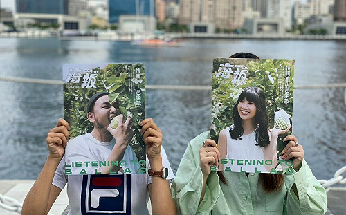 高流《海報》創刊「芭樂歌」 高雄音樂人張凱婷、楊大正登上封面