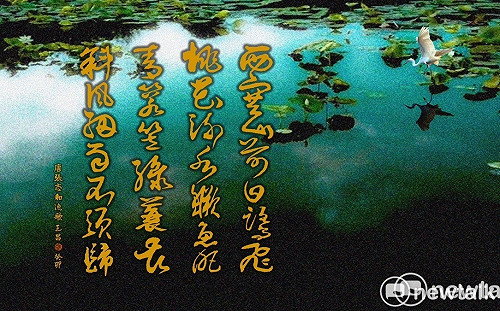 朱玉昌古典新詮》霧裡看西塞 別刮花張志和漁父漆