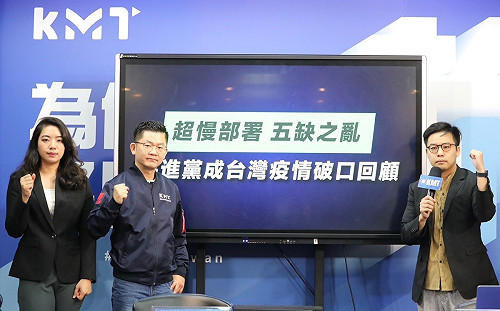 指揮中心將解編 國民黨：民進黨不用和民眾道歉一聲？　