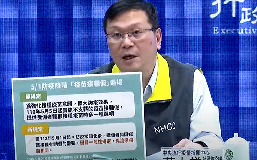 5/1指揮中心解編！莊人祥：「疫苗接種假」同時停止適用 