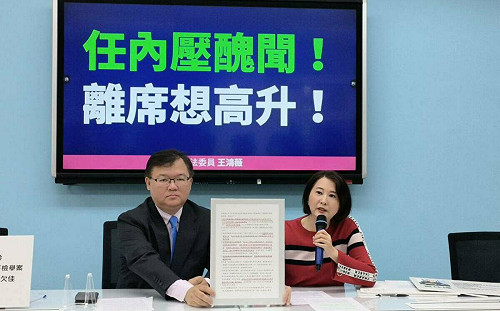 合庫金70歲老董擬轉任兆豐金 王鴻薇轟：公股銀行當肥貓養老院？ 