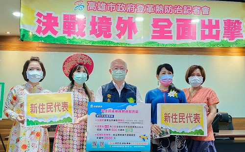 「決戰境外、全面出擊」  高雄登革熱防治推移工入境獎勵措施