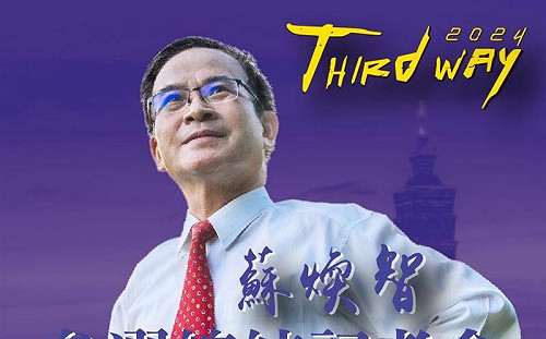 前台南縣長蘇煥智宣布參選2024總統大選：推動建立均富東方瑞士國