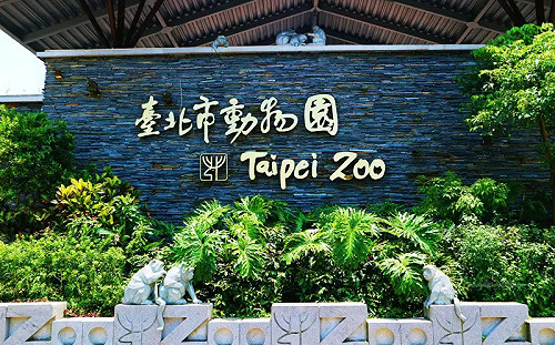 臺北市立動物園4月漲價！普通票變100元