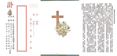 蔡有全告別式５月15日舉行　蔡英文任榮譽主委