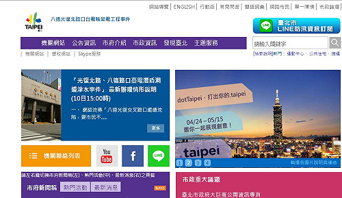 北市府好「潮」 官網將啟動UX改版