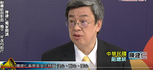 談蔡英文　陳建仁讚：集梅克爾與柴契爾風格